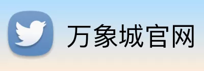 万象城官网 logo